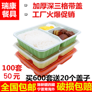 加厚一次性三格餐盒025C快餐盒打包盒外卖盒3格加深套餐盒100套