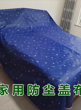 防尘布床罩防晒防尘罩