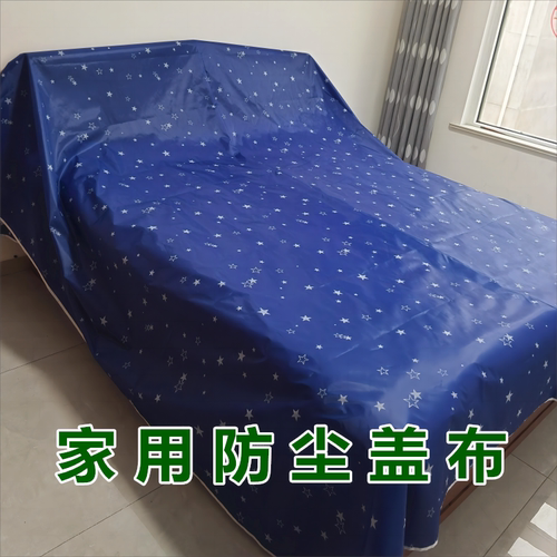 防尘布床罩防晒防尘罩