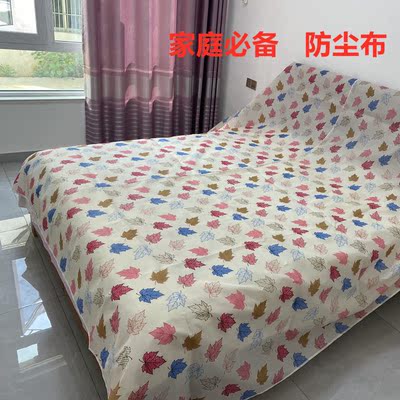 防尘布家用防晒防尘盖布