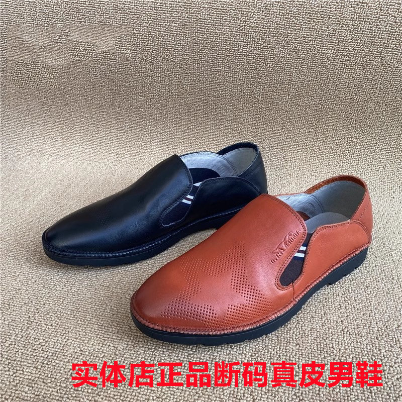 春秋款公牛撤柜正品男鞋休闲软底缝线简约豆豆鞋真皮头层牛皮,流行男鞋,休闲皮鞋,淘宝优惠券,粉丝福利购,淘宝优惠卷