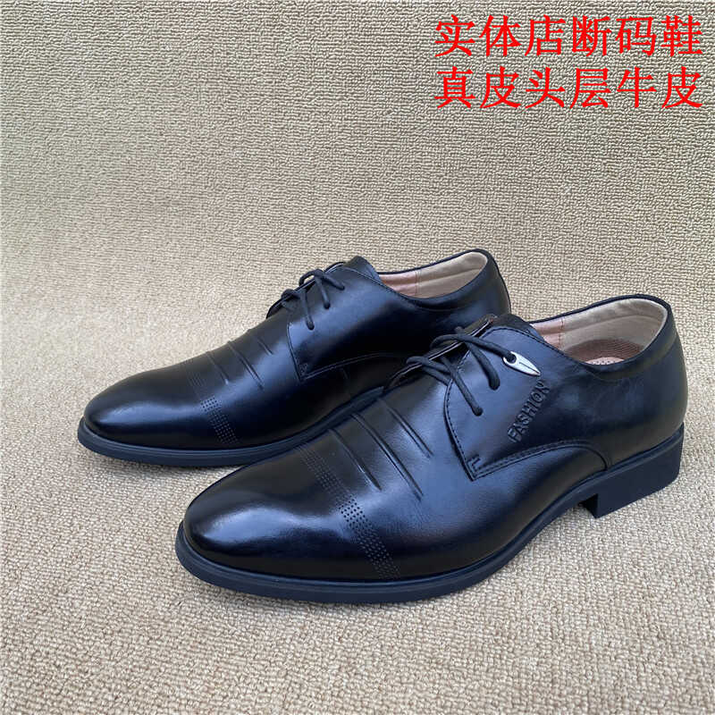 撤柜尾货正品男鞋英伦正装系带耐磨防滑黑色百搭工装鞋真皮低帮鞋