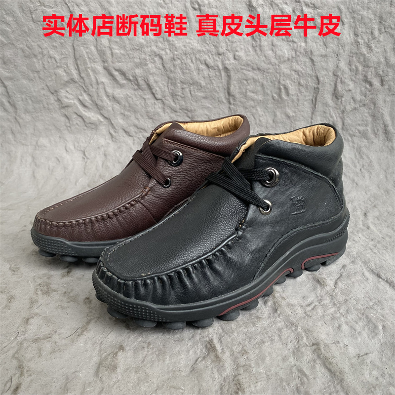 高帮鞋真皮层牛皮保暖棉靴3637码