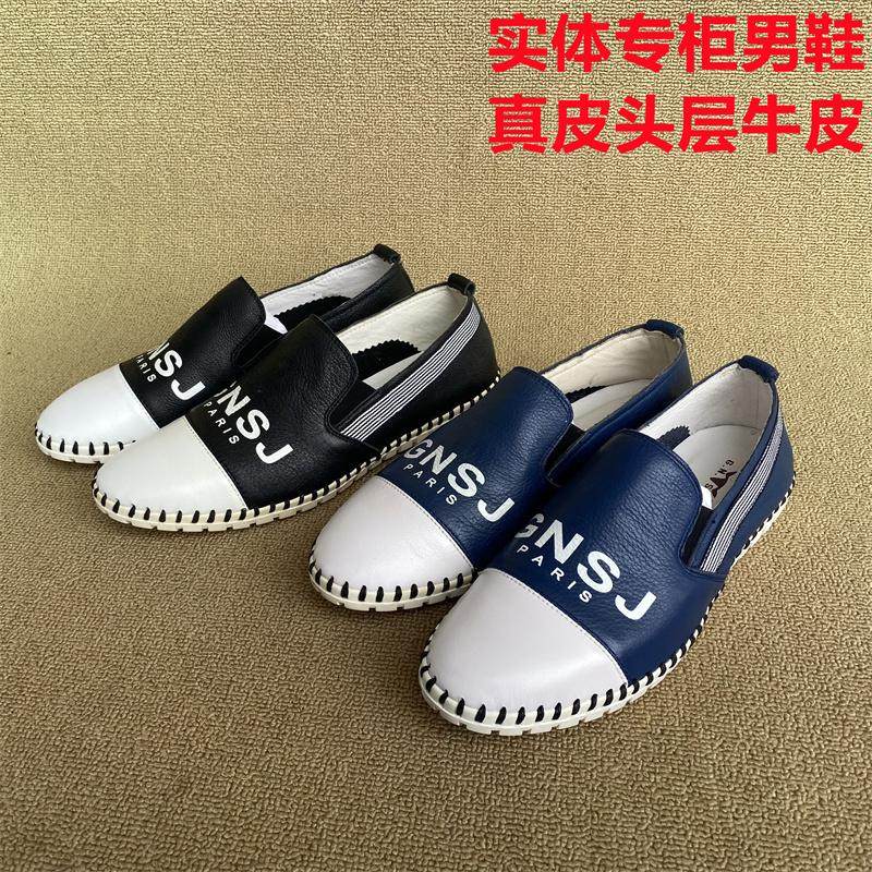 公牛撤柜正品男鞋休闲防滑耐磨缝线豆豆鞋真皮头层牛皮百搭断码鞋,流行男鞋,乐福鞋（豆豆鞋）,淘宝优惠券,粉丝福利购,淘宝优惠卷