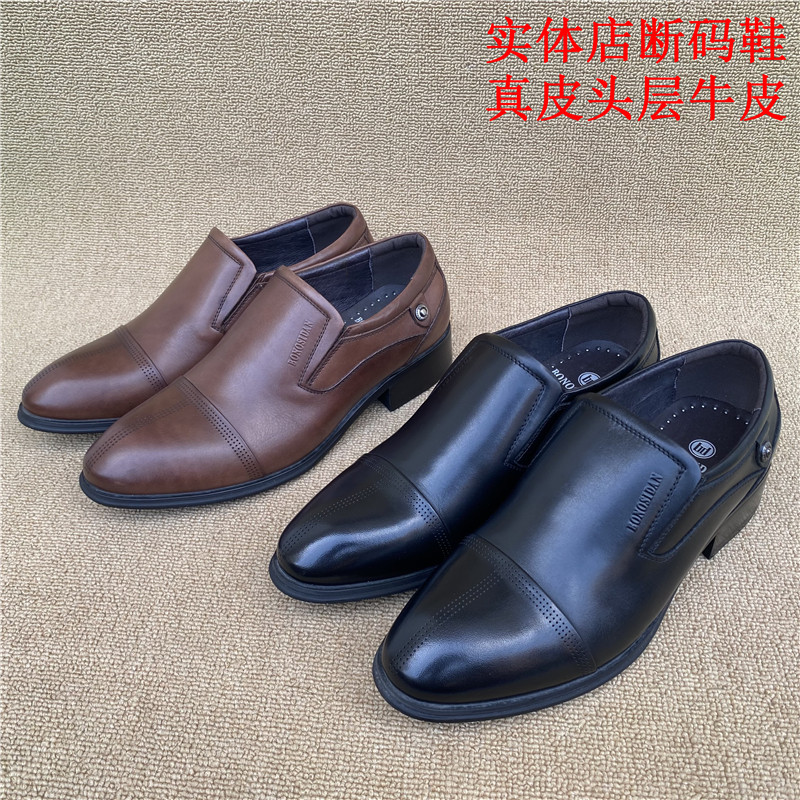 耐磨头层牛皮鞋防滑商务正装
