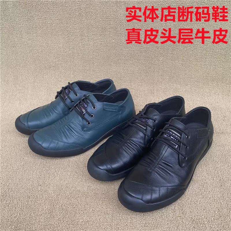 百搭防滑耐磨正品头层牛皮鞋圆头