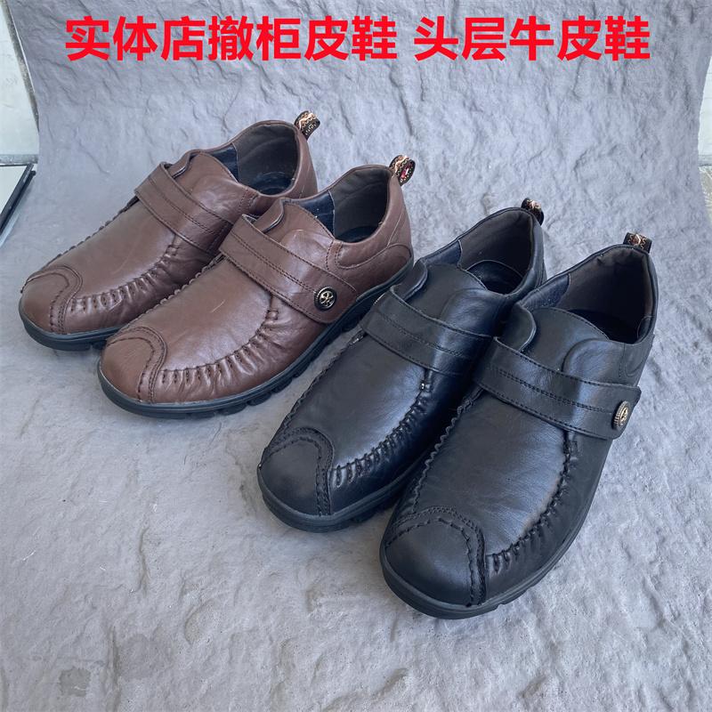 阳光撤柜女鞋真皮平底牛皮魔术贴断码捡漏防滑耐磨中老年妈妈鞋子