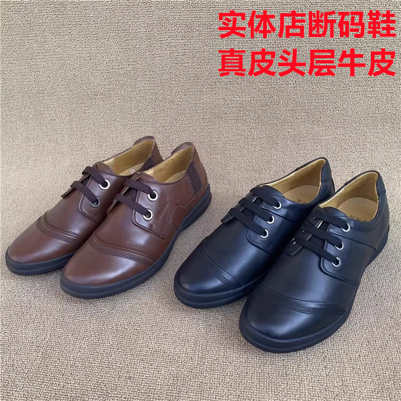 撤柜尾货正品男鞋休闲黑色百搭工作鞋真皮皮鞋防滑耐磨平底低帮鞋