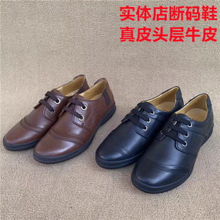 撤柜尾货男鞋休闲黑色百搭工作鞋真皮皮鞋防滑耐磨平底低帮鞋