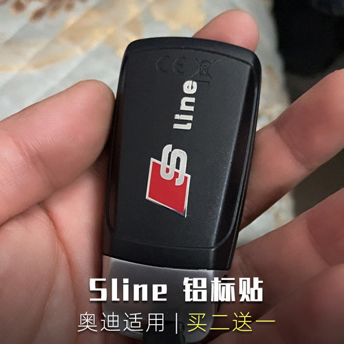 奥迪sline装饰贴钥匙档把方向盘
