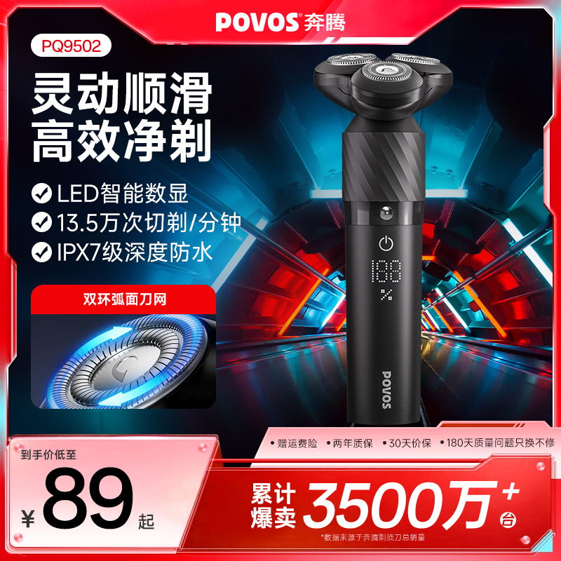 povos奔腾三刀头精钢旋转式