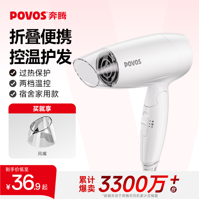 奔腾电吹风机家用护发宿舍用学生便携吹风筒速干可折叠理发店专用