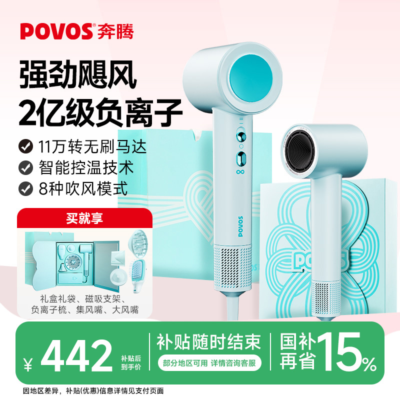 奔腾电吹风护发套装礼盒