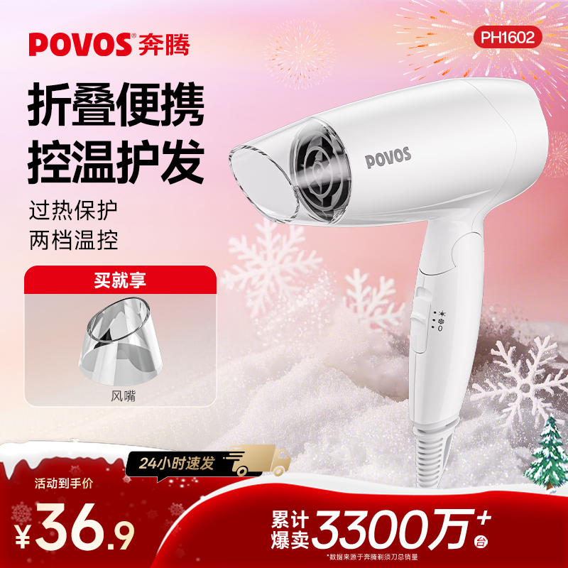 奔腾吹风机小巧宿舍专用小功率