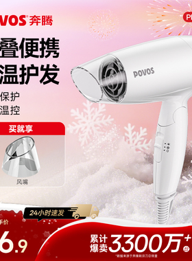 奔腾电吹风机家用护发宿舍用学生便携吹风筒速干可折叠理发店专用