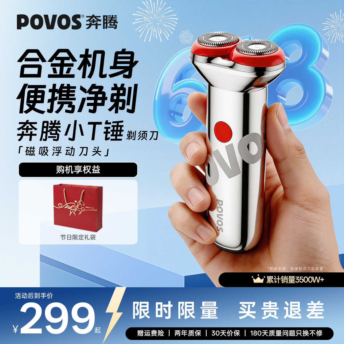 [父亲节礼物]奔腾小T锤剃须刀电动男士刮胡刀便携官方正品送爸爸