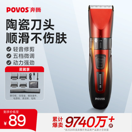 奔腾理发器电推剪自己剃头发电推子专业理发剪神器电动家用剃头刀