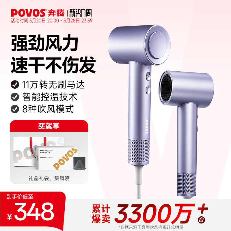 奔腾高速电吹风机家用负离子护发大功率风筒大风力速干送女友礼物