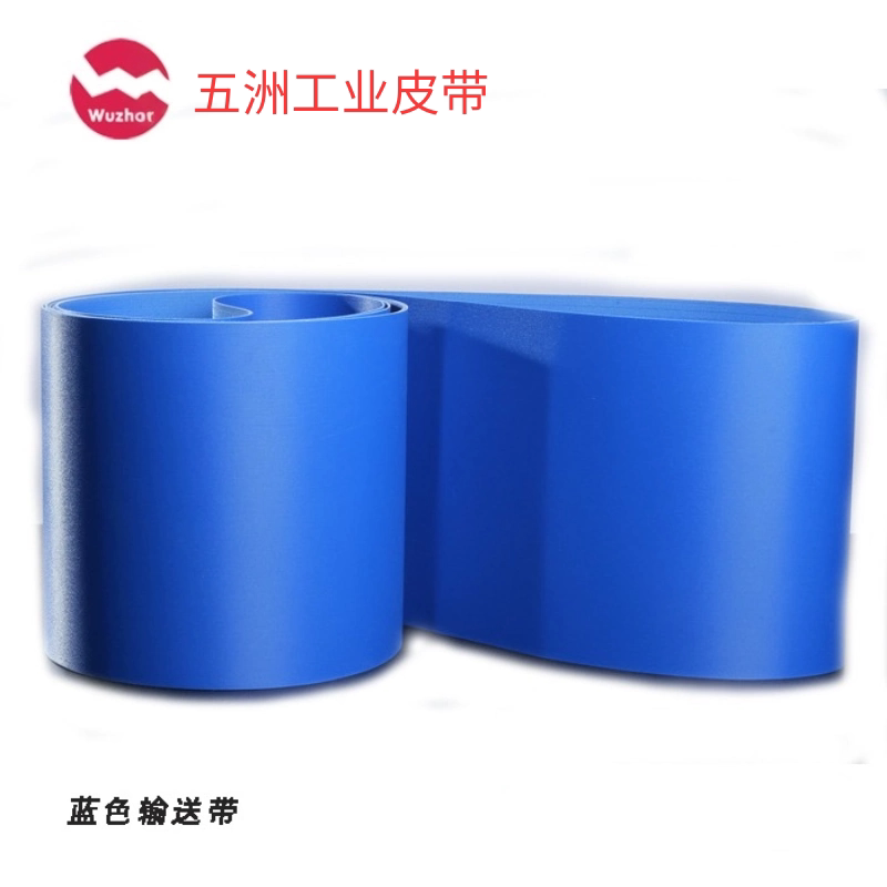 蓝色PU输送带耐磨耐油