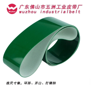 傳動帶 廠家直銷 輸送帶 輕型流水線平面帶 PVC綠色 白色工業(yè)皮帶