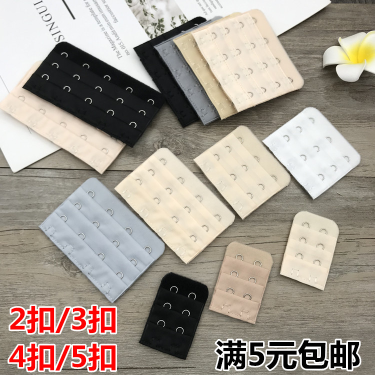 三排加长扣内衣延长扣文胸背扣