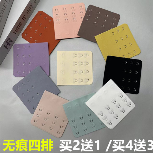 无痕四排扣文胸加长扣舒适隐形可调节内衣延长扣胸围搭扣4扣薄款
