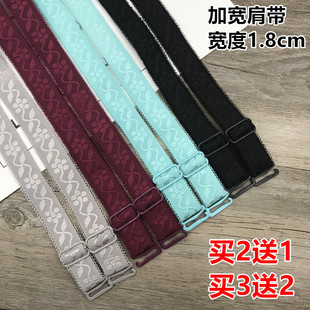 1.8加宽肩带文胸防滑内衣带胸罩印花提花弹力乳罩带双肩带松紧带