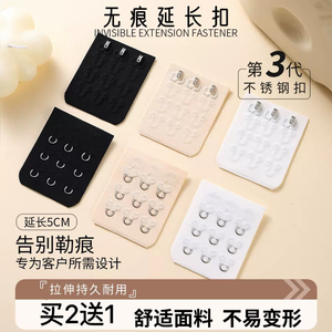 无痕高档小三排3扣夏薄款4.5延长扣无磁加长扣二三四内衣背扣5.5