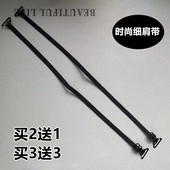 夏可外露文胸细肩带内衣带交叉挂脖胸罩带黑色性感时尚 防滑隐形带
