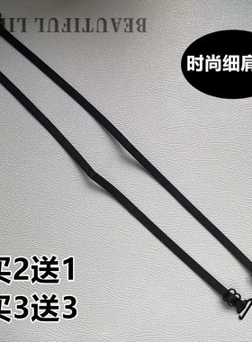 夏可外露文胸细肩带内衣带交叉挂脖胸罩带黑色性感时尚防滑隐形带