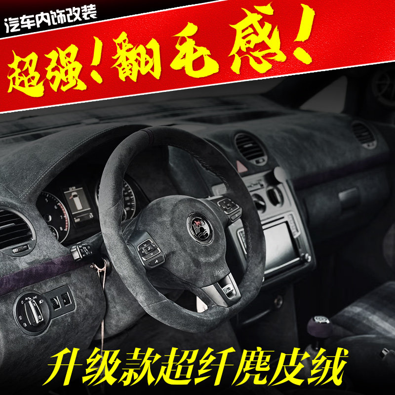 汽车顶棚布内饰翻新高档鹿皮绒材料翻毛皮顶棚脱落修复加厚麂皮绒