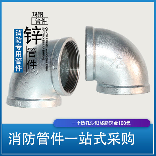 镀锌玛钢管件丝扣90度弯头