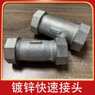 镀锌管件快接活接玛钢接头