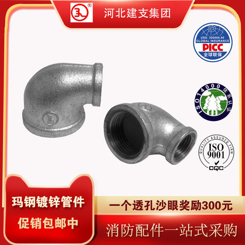 建支镀锌丝扣90度弯头包邮