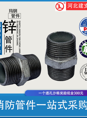 镀锌玛钢管件建支镀锌外丝直接内接头镀锌六角外丝水管外牙接头