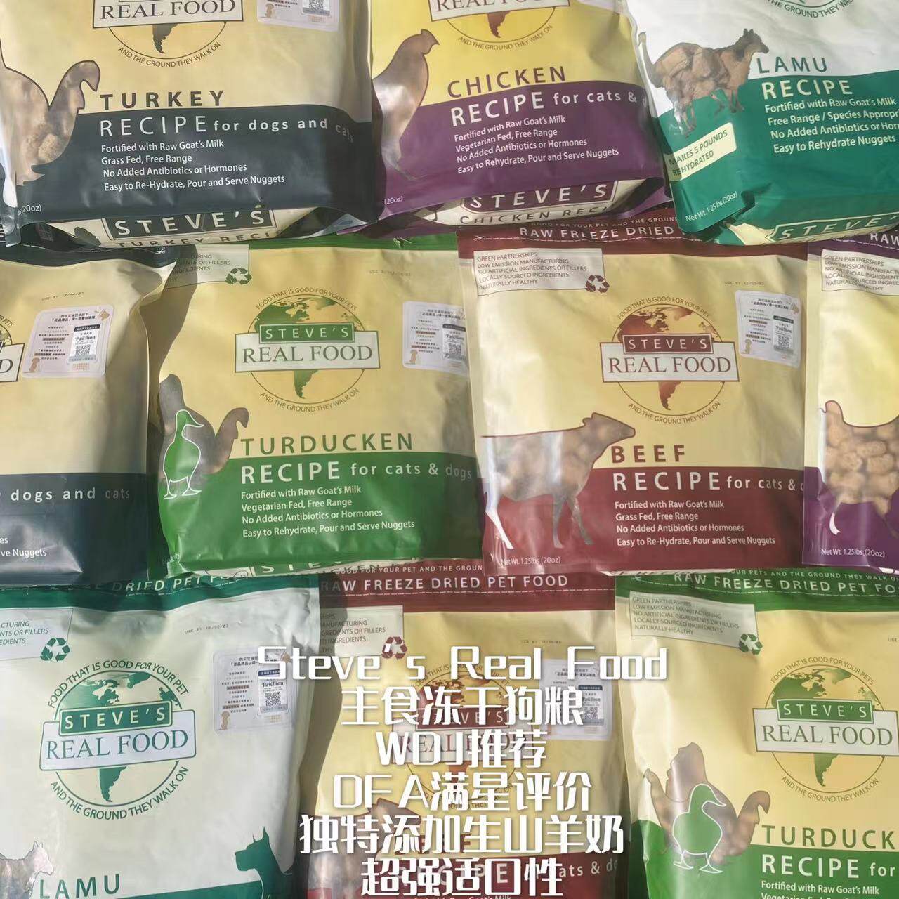 新鲜现货 美国steve's史蒂夫主食冻干狗粮鸡鸭牛火鸡羊鸵567g