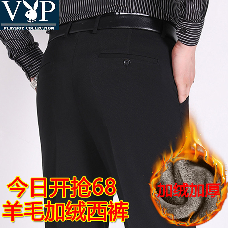 花花公子贵宾秋冬加绒加厚羊毛西裤男中老年商务直筒休闲双褶长裤