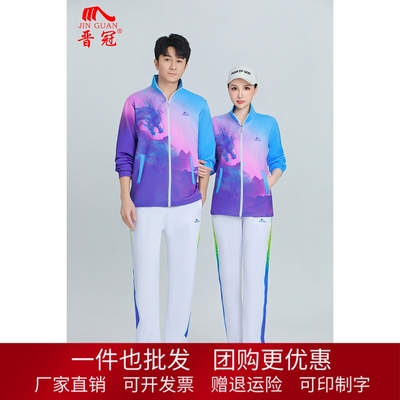 晋冠新款健身操团体演出长袖套装