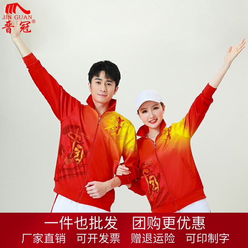 晋冠健身团体演出运动服长袖外套