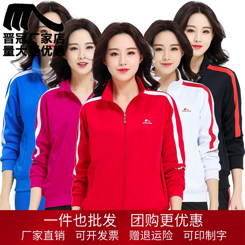 晋冠佳木斯健身操团体长袖套装