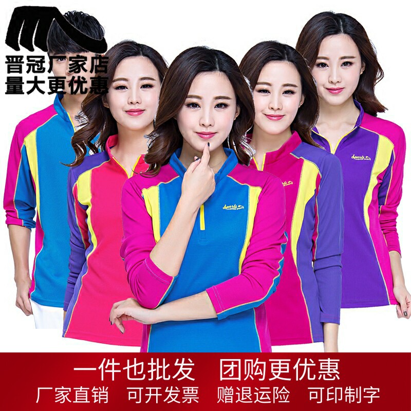 晋冠长袖T恤运动服春夏男女速干透气广场舞佳木斯健身操团体套装