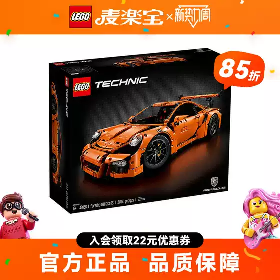 Lego 42056 Orange Porsche 911Gt Technology Series Supercar Racing Building Blocks Educational Toy