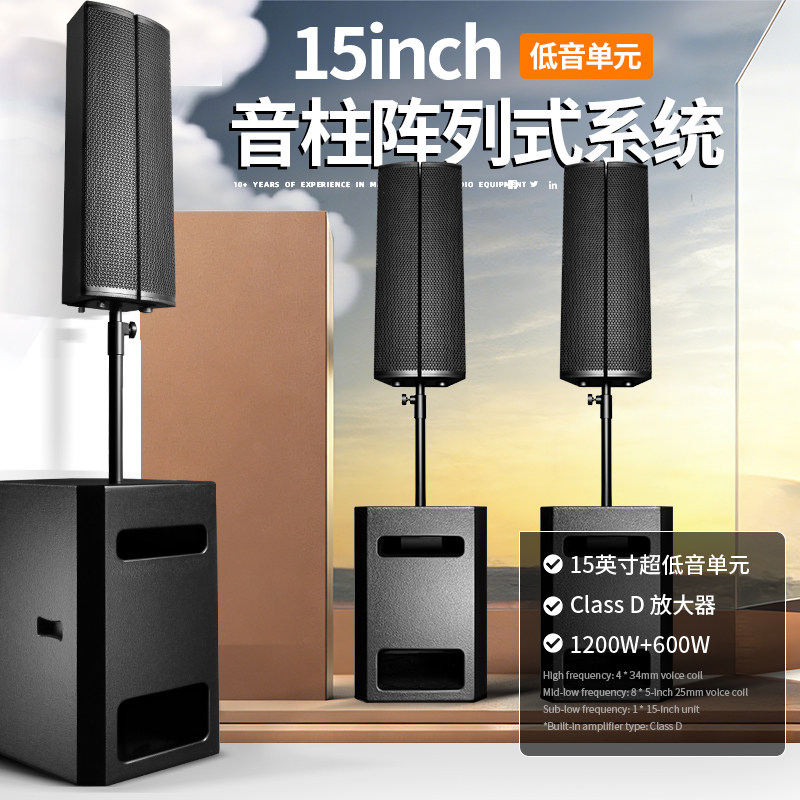 DIRTIS有源线阵音柱音响阵列式户外舞台演出酒吧婚庆便携移动音箱