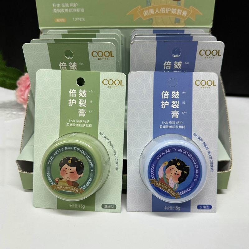 秋冬脚后跟倍护皴裂膏护足裂可宁