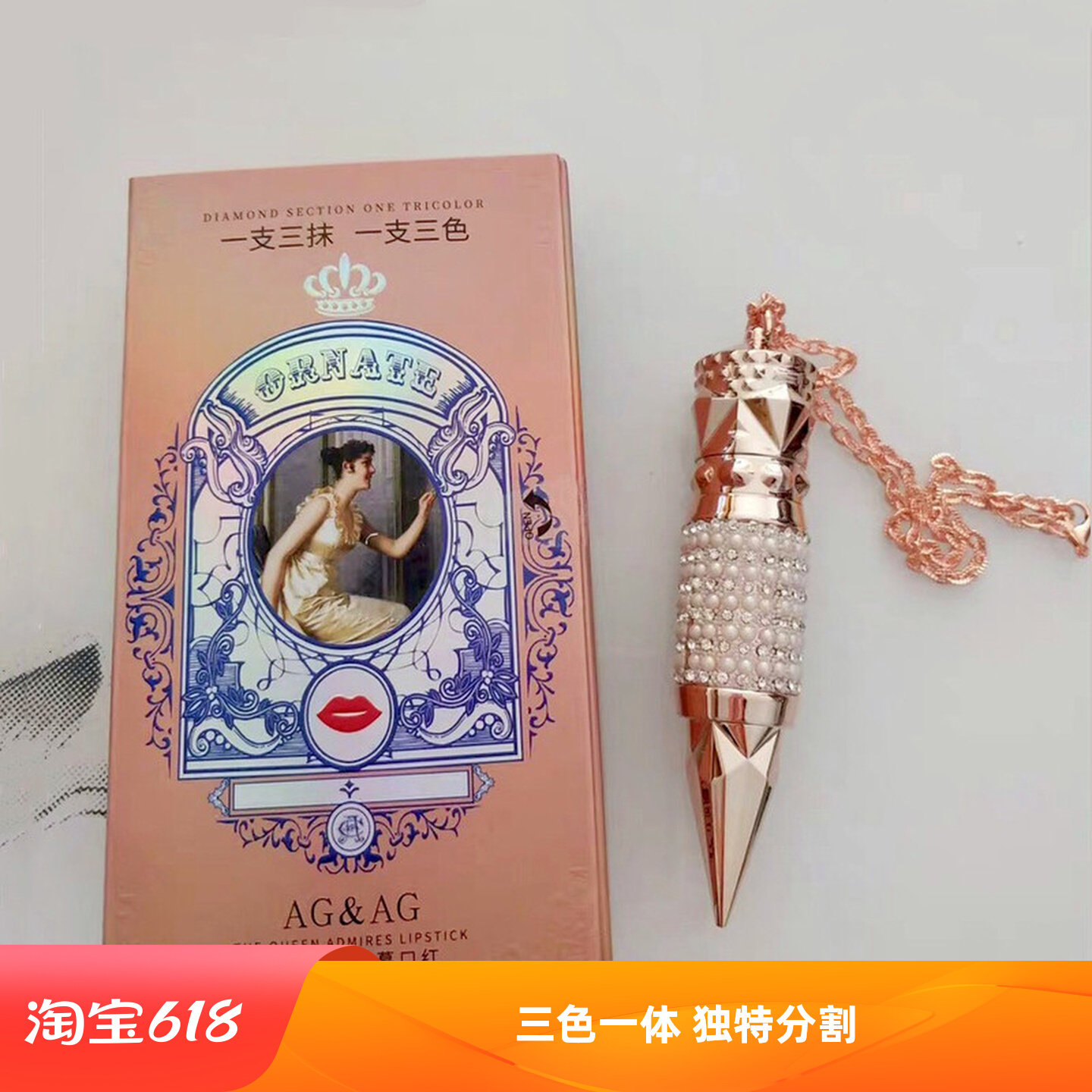 新品女王驾到黑玫瑰三色口红哑光柔雾链条温变持久不脱妆一支三色