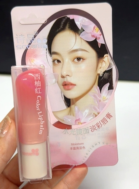 诗晶水光镜面淡彩口红早八甜妹