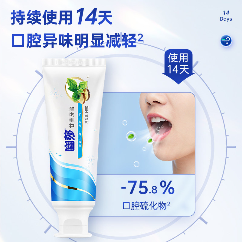 幽螺莎星包邮去口腔清新送牙膏