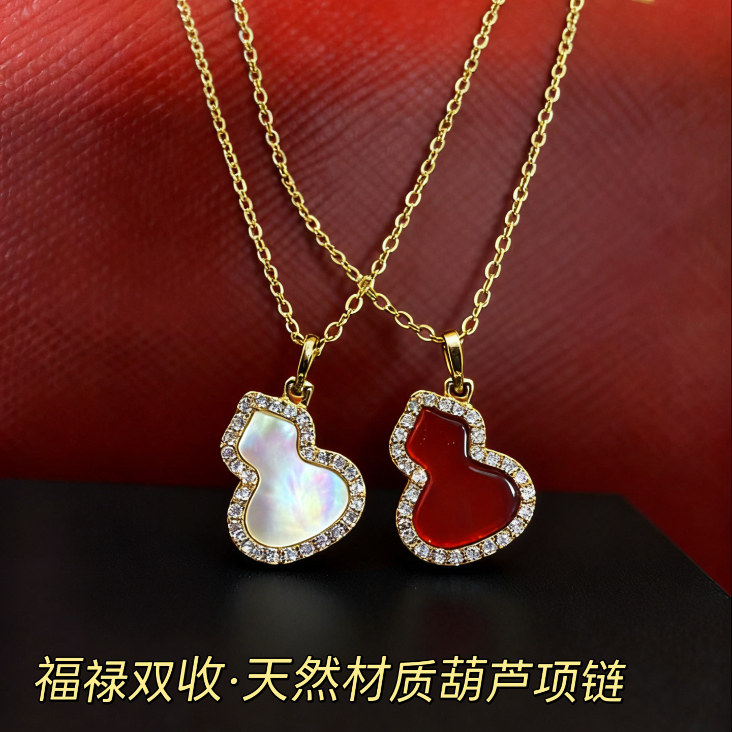 S925纯银镶钻葫芦项链女红玛瑙贝母锁骨链轻奢高级感新中式送礼女