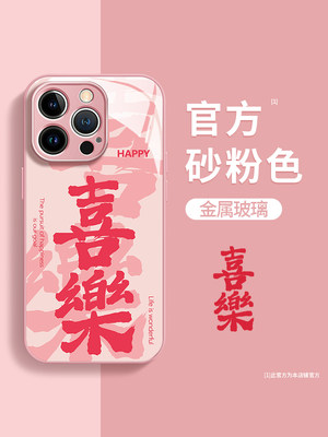 适用华为mate60pro喜乐暴