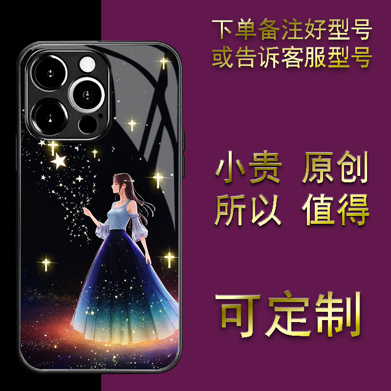 nova11星星女生十字架苹果11手机壳适用iPhone12华为p70pro高级感一加ace潮牌mate70 红米K50个性reno10 y300